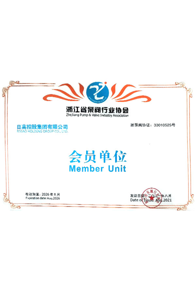 浙江省泵閥行業(yè)協(xié)會(huì)會(huì)員單位